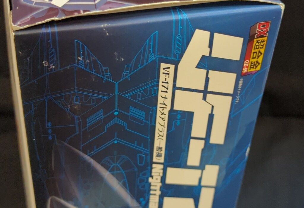 バンダイ DX超合金