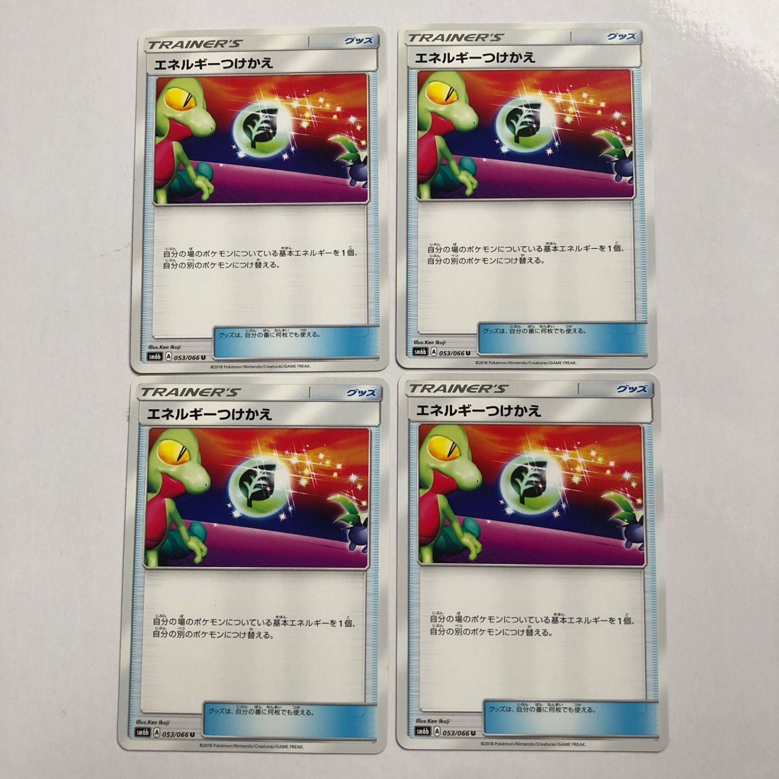 ポケモンカード エネルギーつけかえ 4枚セット sm6b - メルカリ