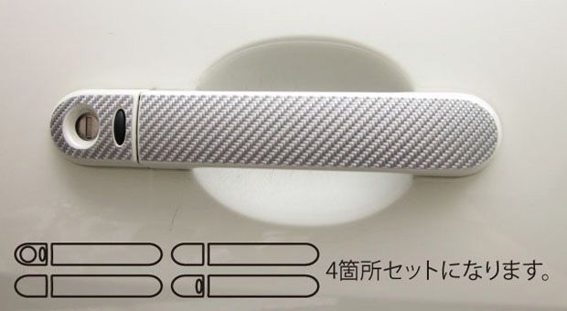 【クリックポスト送料無料！】ハセプロ　マジカルカーボン　ドアノブ用　ティーダ　C11　（H20/01～H24/08） ブラック/ シルバー/ ガンメタ/ レッド/ ピンク/ ブルー