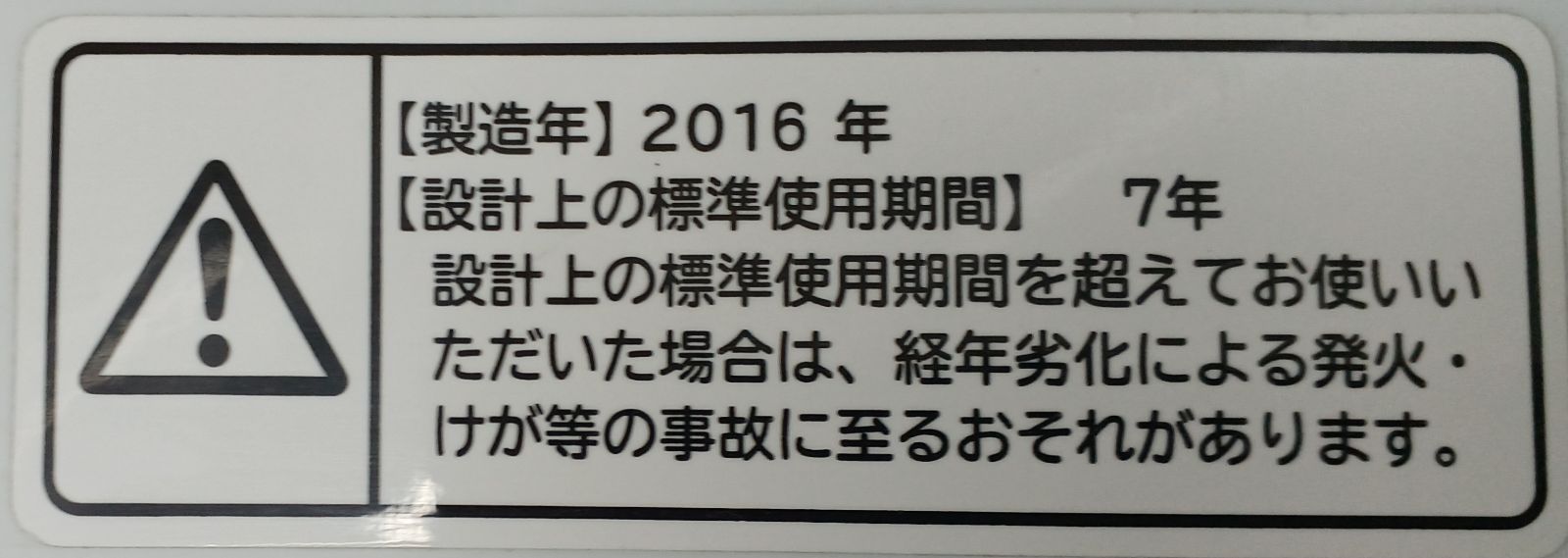 HITACHI ビートウォッシュ