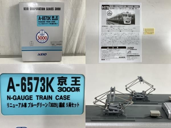 MICRO ACE A-6573K 京王 3000系 リニューアル車 ブルーグリーン 3029 