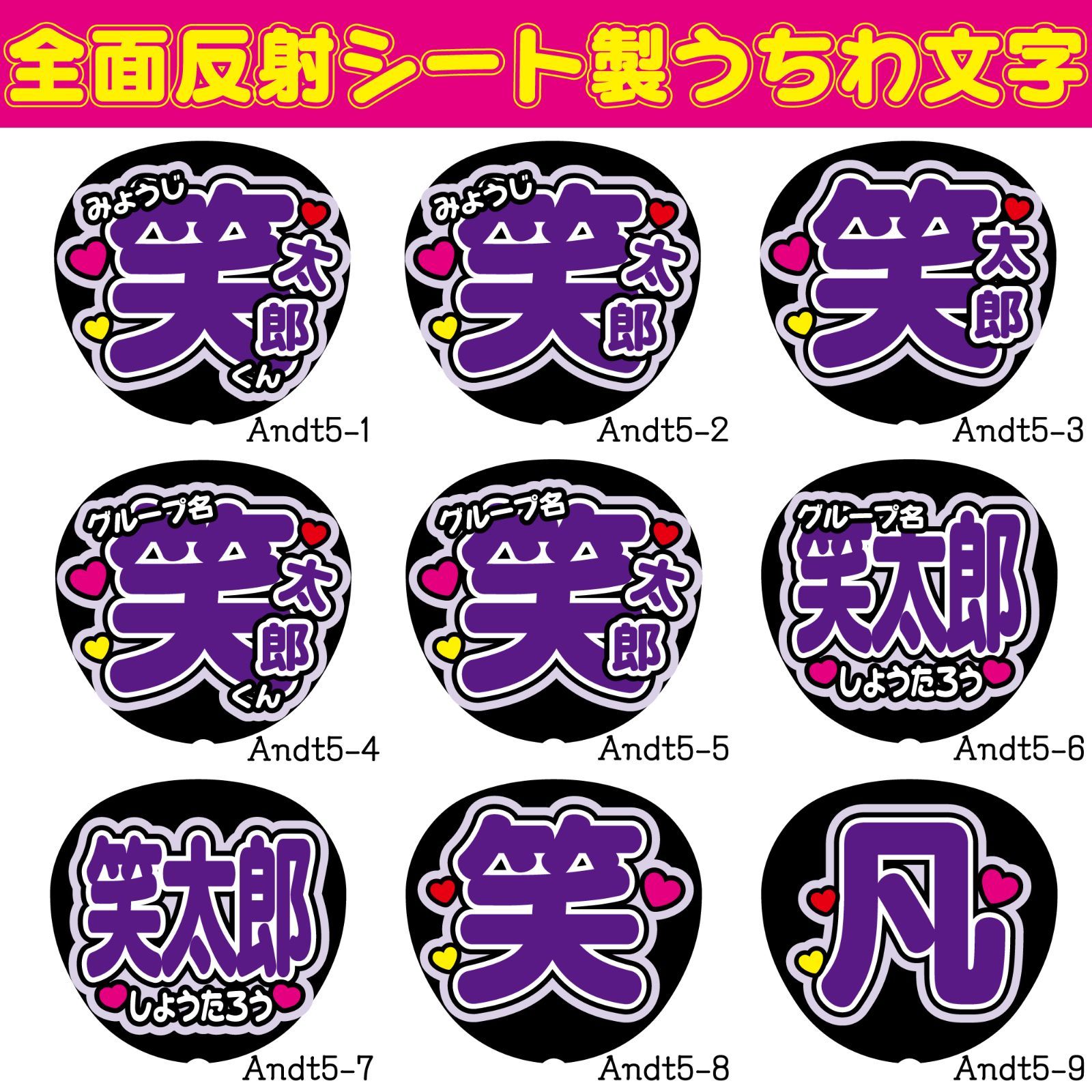 反射★うちわ文字　名前文字専用オーダー　NaF　ファンサ文字 G反射うちわ文字【豊凡フェンファン】選べる反射名前文字