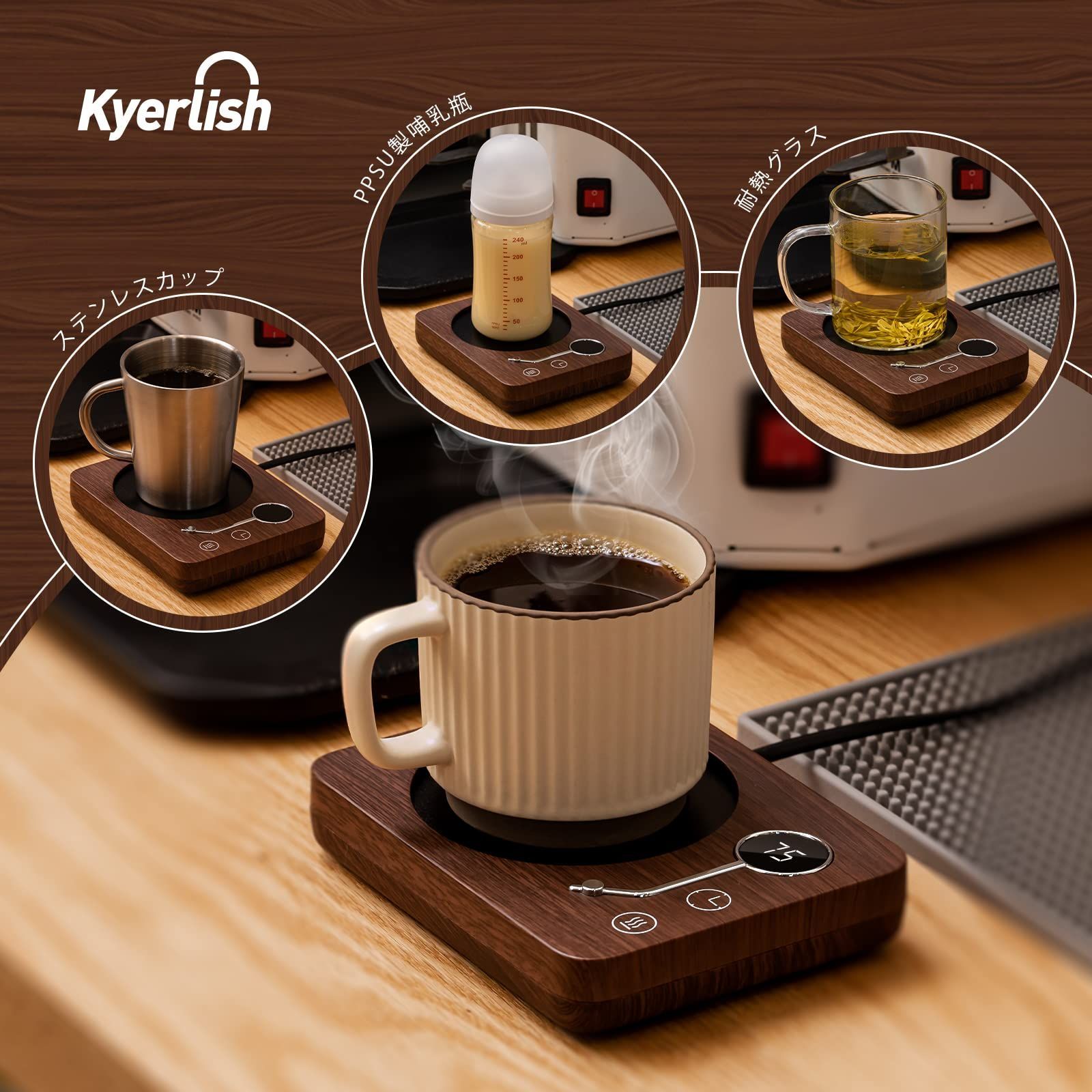 Kyerlish カップウォーマー コーヒー保温コースター 3段温度設定55