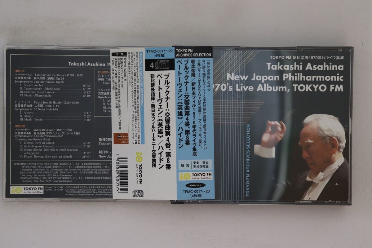 8dCD Philharmonia Orchestra, London Philharmonic Orchestra