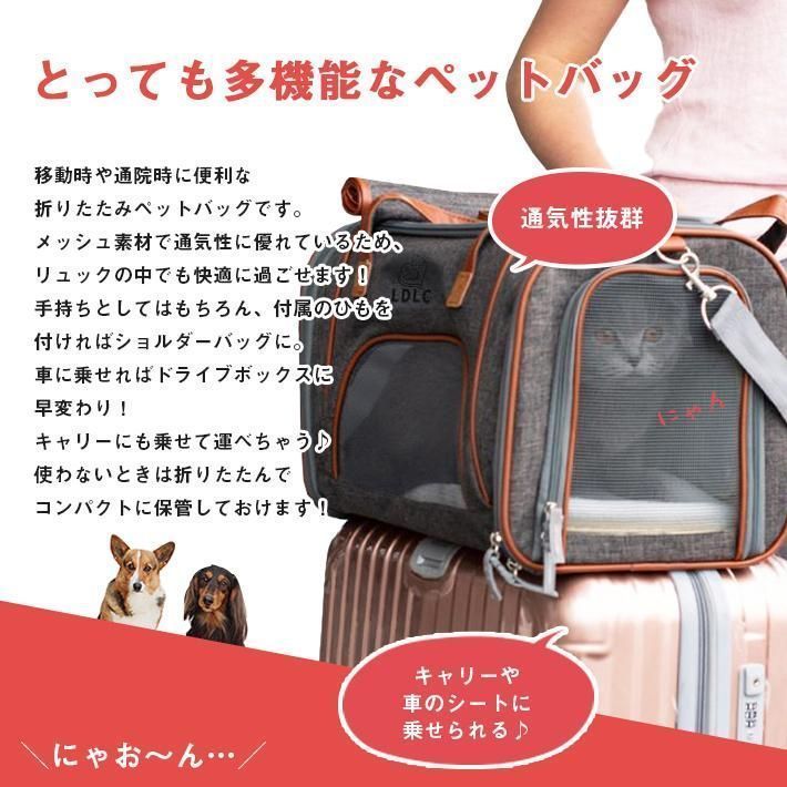 ペット キャリーバッグ 犬 猫 ボストン ZooBag 全2色 4WAY ショルダー 手提げ キャリーオンバッグ ドライブボックス