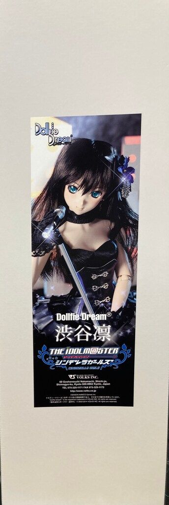 ボークス DD アイドルマスター シンデレラガールズ 渋谷凛