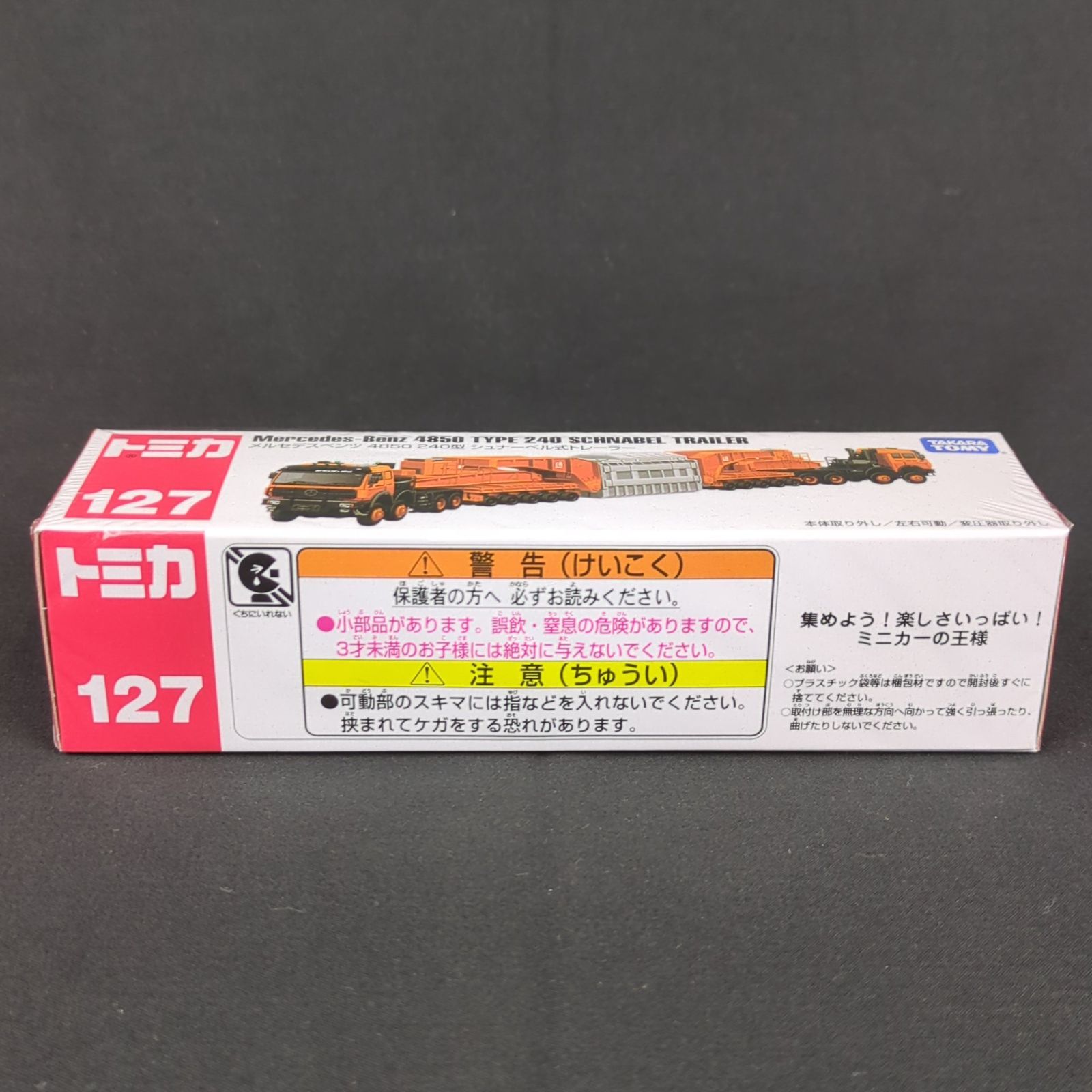 新品☆ タカラトミー ロングタイプトミカ No.127 メルセデスベンツ 4850 240型 シュナーベル式トレーラー（未開封）