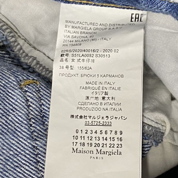 メゾンマルジェラ Maison Margiela ストレートデニム コントラストポケット ウォッシュ加工 ブルー 綿100％ 38 M 9号 レディース S5W084 DECORATOM_COM_BR