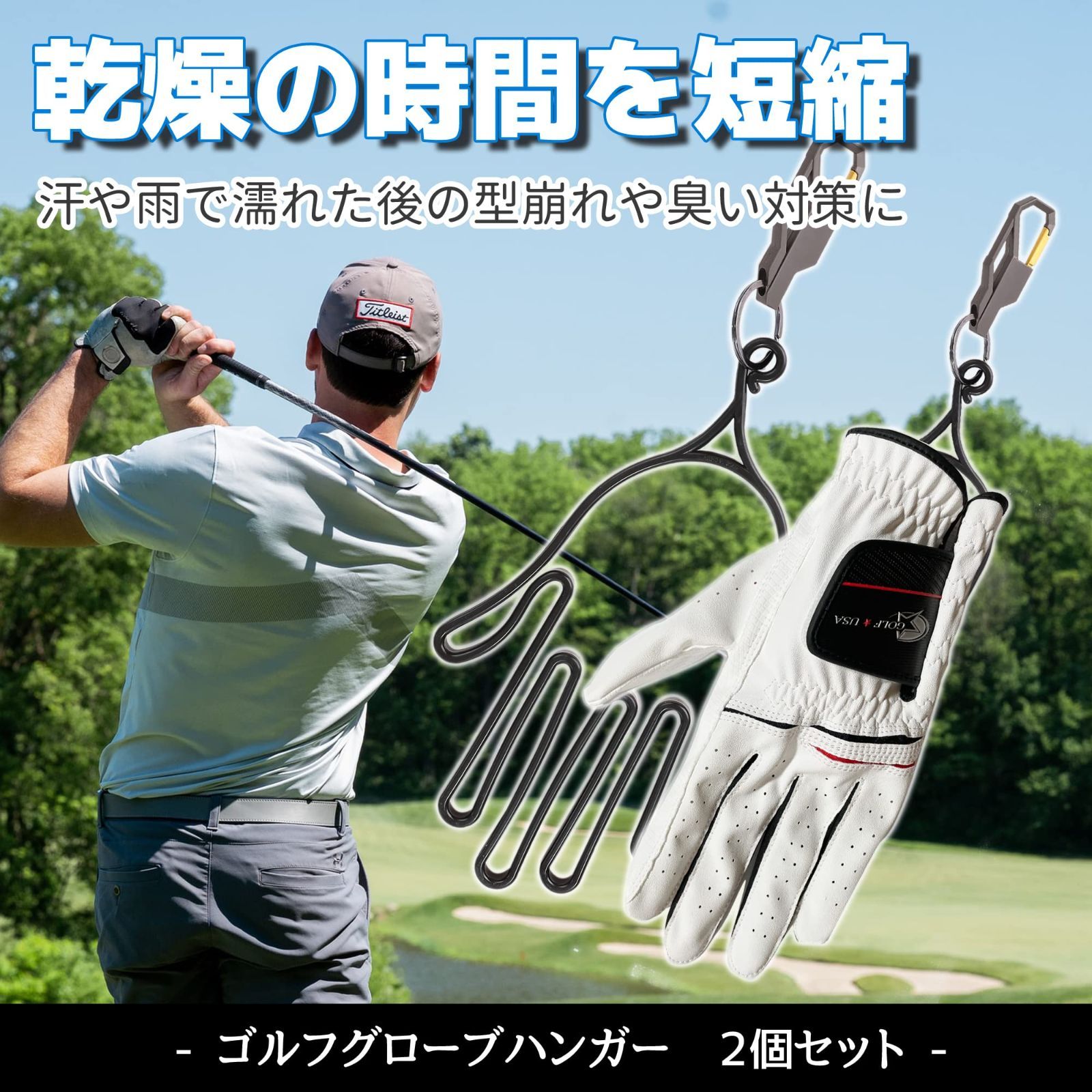グローブ ハンガー 黒 乾燥 キーホルダー 型崩れ フィッシング ゴルフ 防止 通販 ゴルフ グローブ ハンガー 2セット ブラック 黒 ホルダー 手袋 型崩れ防止