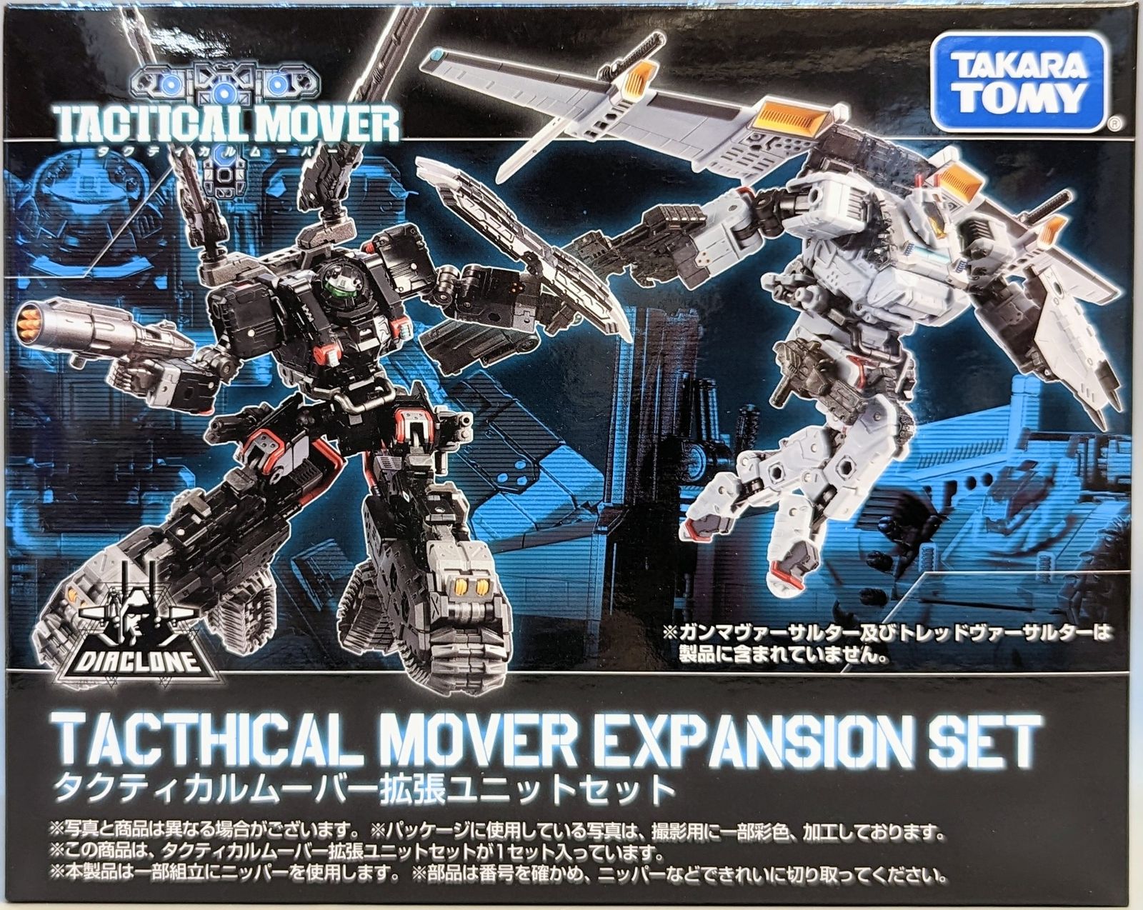 タカラトミー タクティカルムーバー タクティカルムーバー 注文 拡張