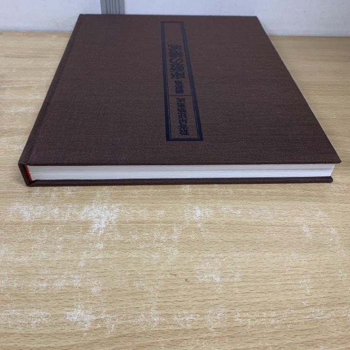 □02)【同梱不可】数寄屋建築集 全9巻セット/中村昌生/小学館