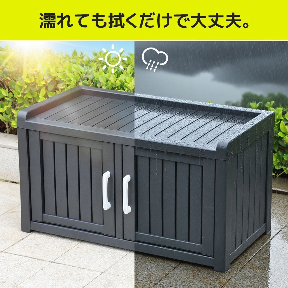 防水