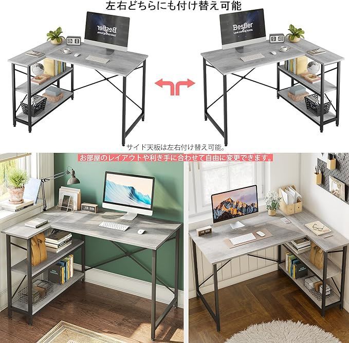 在庫セール】DOMY HOME l字デスク pcデスク 幅107cm×奥行80cm パソコン