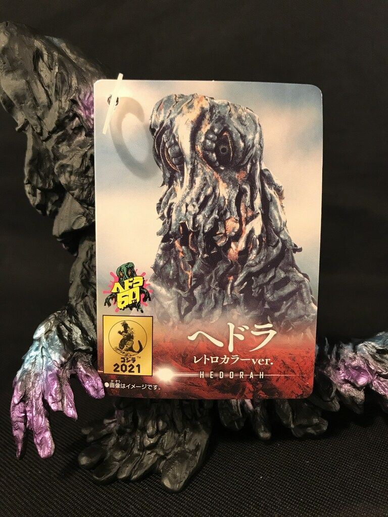 ムービーモンスターシリーズ ヘドラ レトロカラーver 中古即納】[SFT]ゴジラ・ストア限定 ムービーモンスターシリーズ