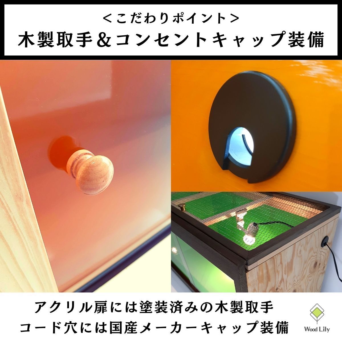 爬虫類飼育ケージ コジロー様オーダー品