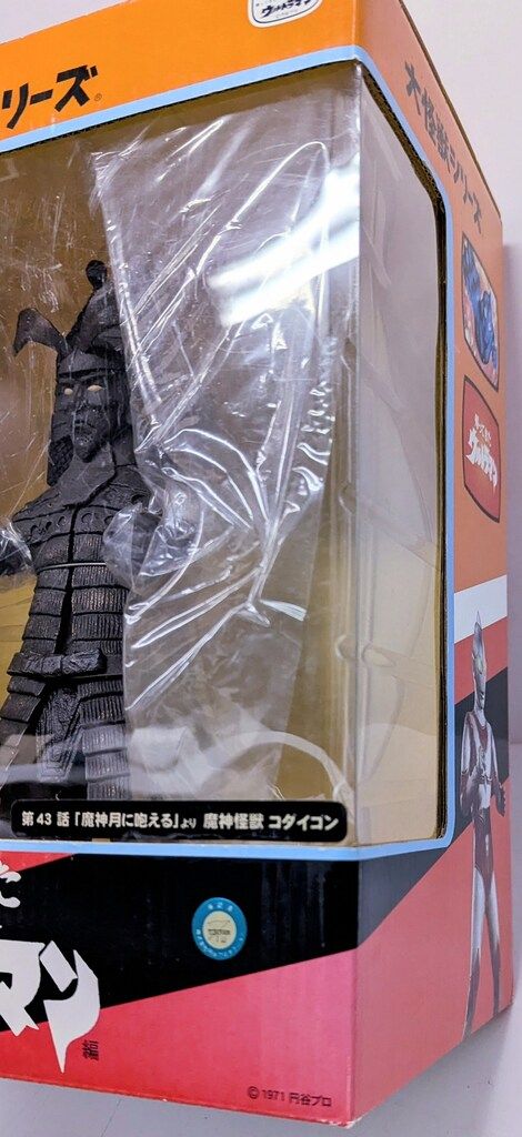 エクスプラス 大怪獣シリーズ コダイゴン 少年リック限定版 - メルカリ