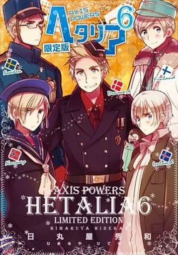 中古】その他コミック ヘタリア Axis Powers 全6巻セット(限定版含む