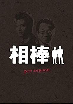 【】相棒 preseason DVD-BOX