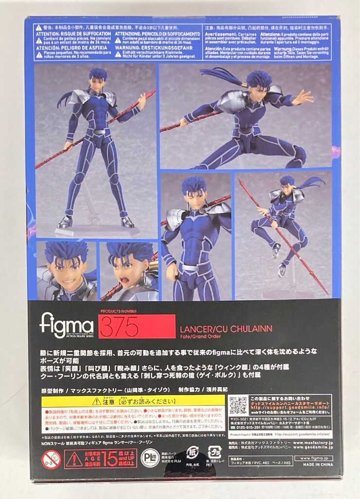 MAXFACTORY figma Fate/Grand Order ランサー/クー・フーリン