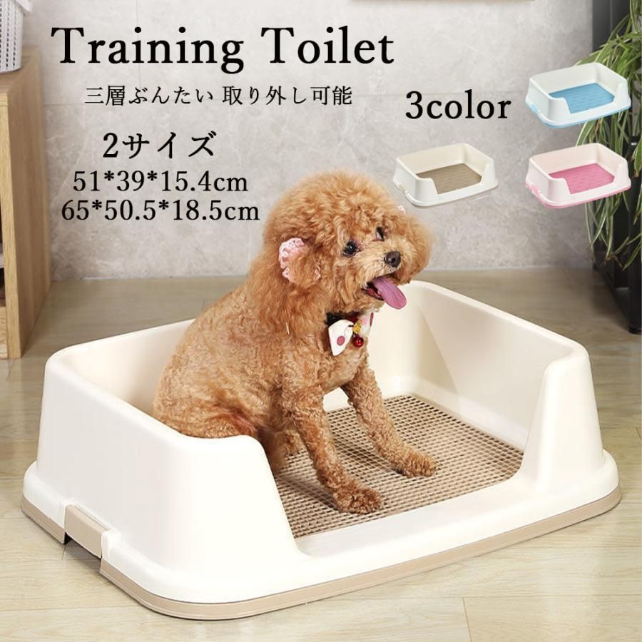 犬トイレトレー しつけ 犬トイレ囲い レースーパーワイド ワイド おしゃれ フチ付き ペット用 犬用 トレーニングトイレ 人気 おすすめ ブルー 51*39*15.4cm