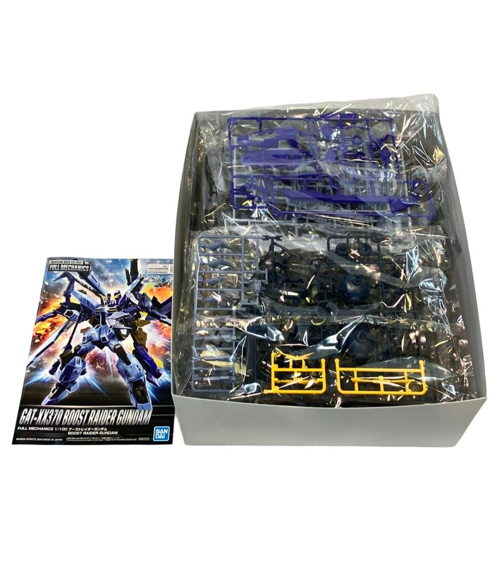 ダンボール発送] 美品 FULL MECHANICS ブーストレイダーガンダム