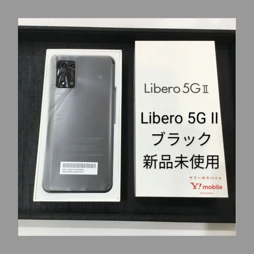 Libero 5G II ブラック 未使用品 - 8＋ 御影クラッセ店 - メルカリ