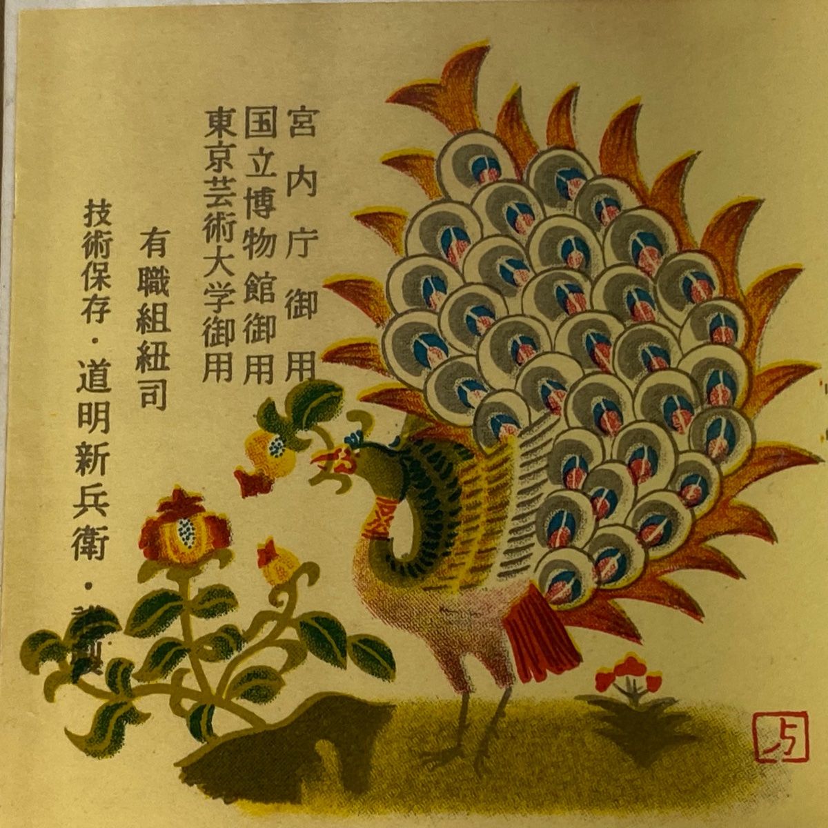 幾何学模様 濃紺