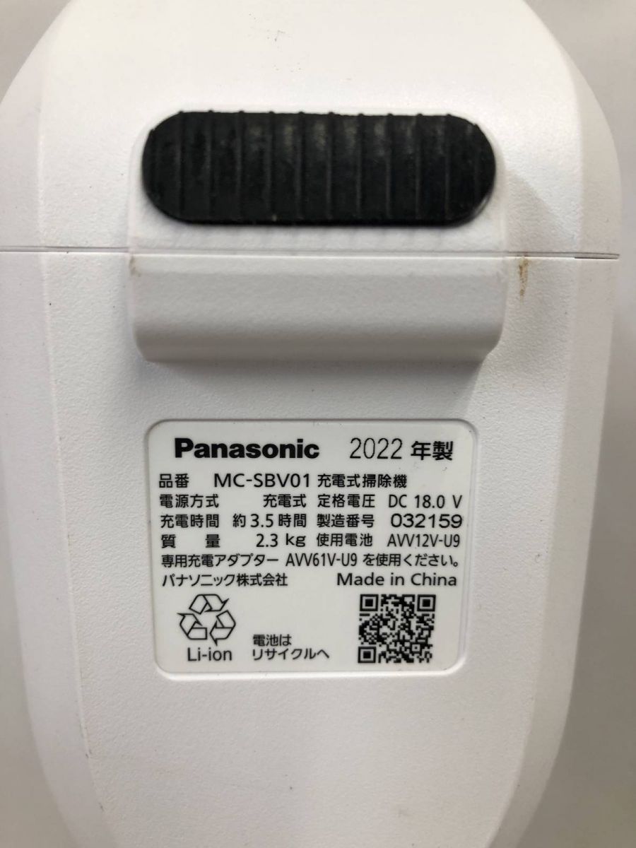 掃除機