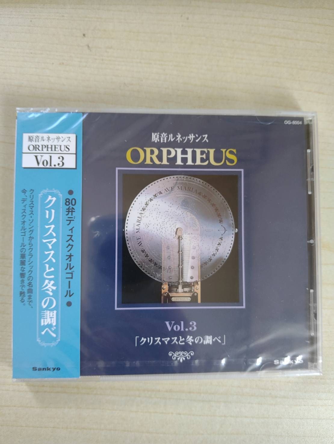 Z66-71/【未開封品】 原音ルネッサンス ORPHEUS Vol.3 ｢クリスマスと冬の調べ｣ /80弁ディスク・オルゴール - メルカリ