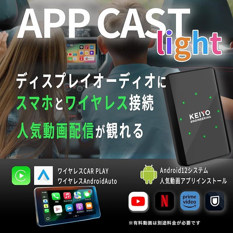 KEIYO APP CAST light ワイヤレスCar Play|ワイヤレスAndroidAuto +動画アプリプリインストール HDMI 出力 新モデル AN-S149 1