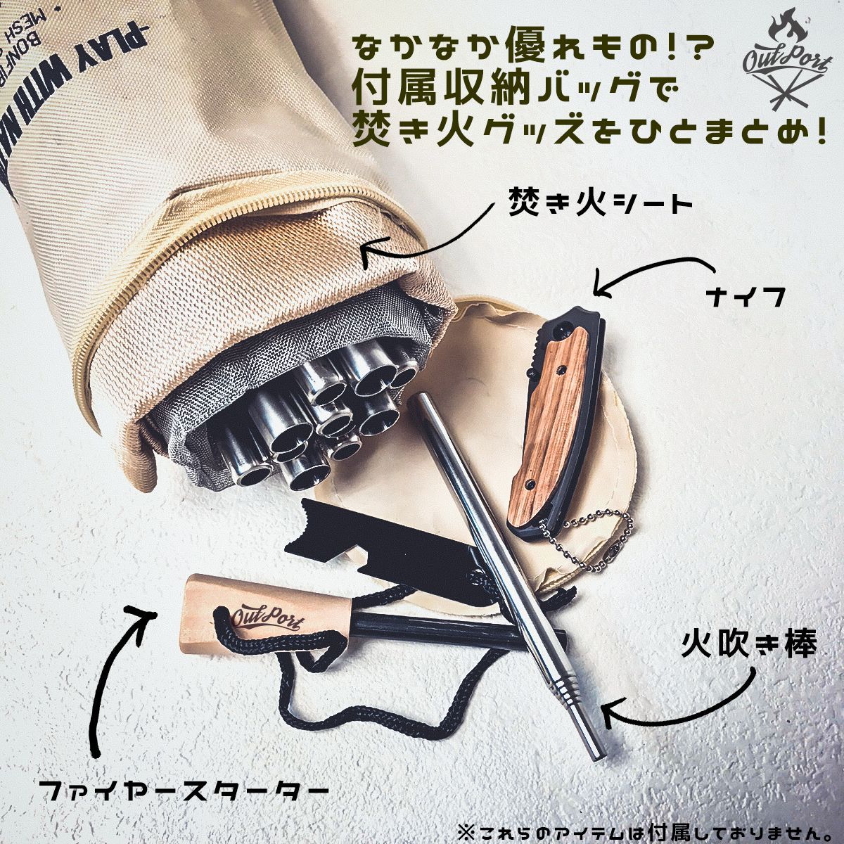 OutPort コンパクト メッシュ 焚き火台 ファイアースタンド