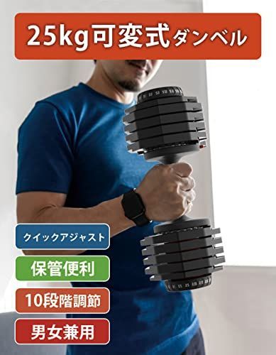 特価商品】Coubo coco アジャスタブルダンベル 25kg ウェイト - 1秒