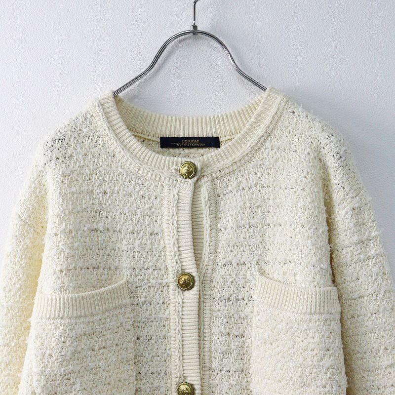 ジャーナルスタンダードレリューム TWEEDY ニットジャケット ホワイト