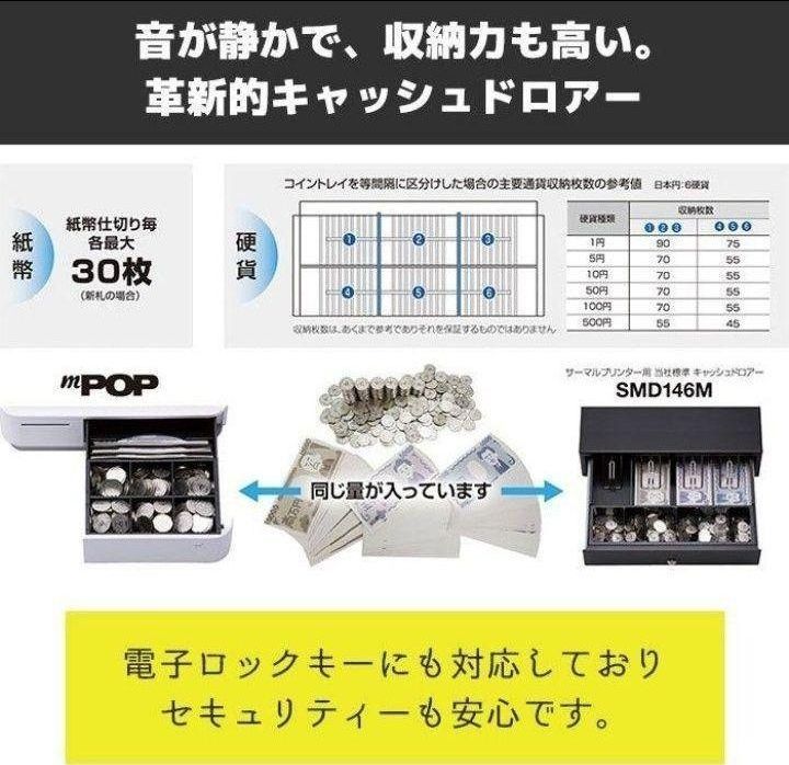スター精密レジスター　mpop10CI　新品エアレジレジスター　202204 mPOPシリーズ | スター精密株式会社