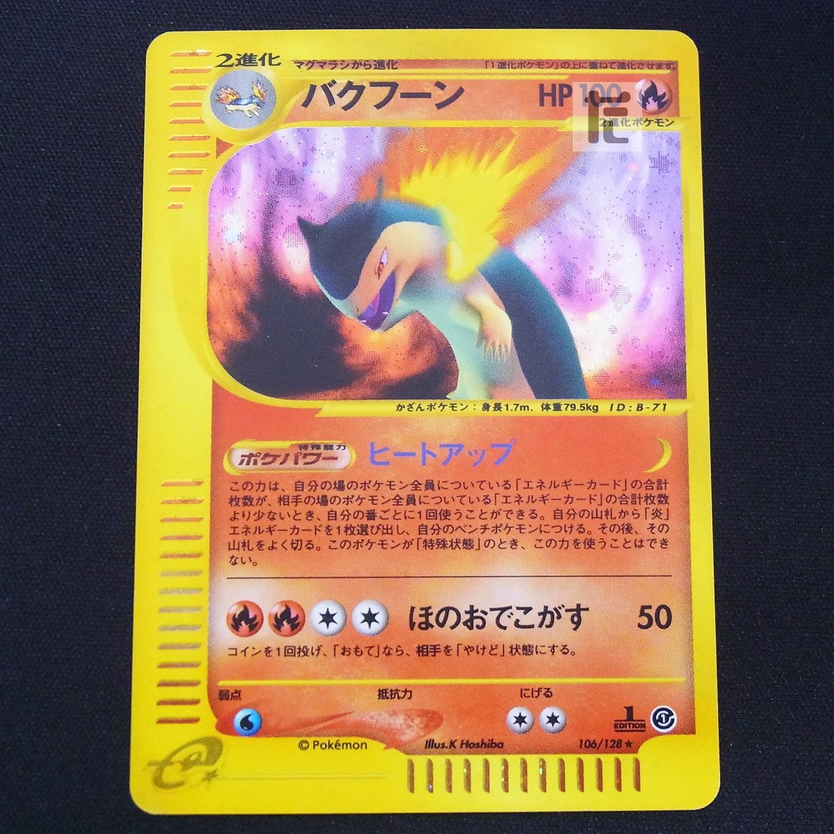[初期]ポケモンカード　キラ　バクフーン 初期]ポケモンカード キラ バクフーン - メルカリ