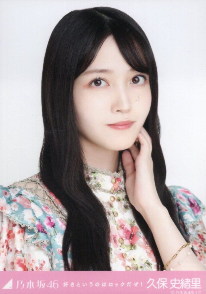 乃木坂46 2022年10月ランダム生写真 久保史緒里 2022.October