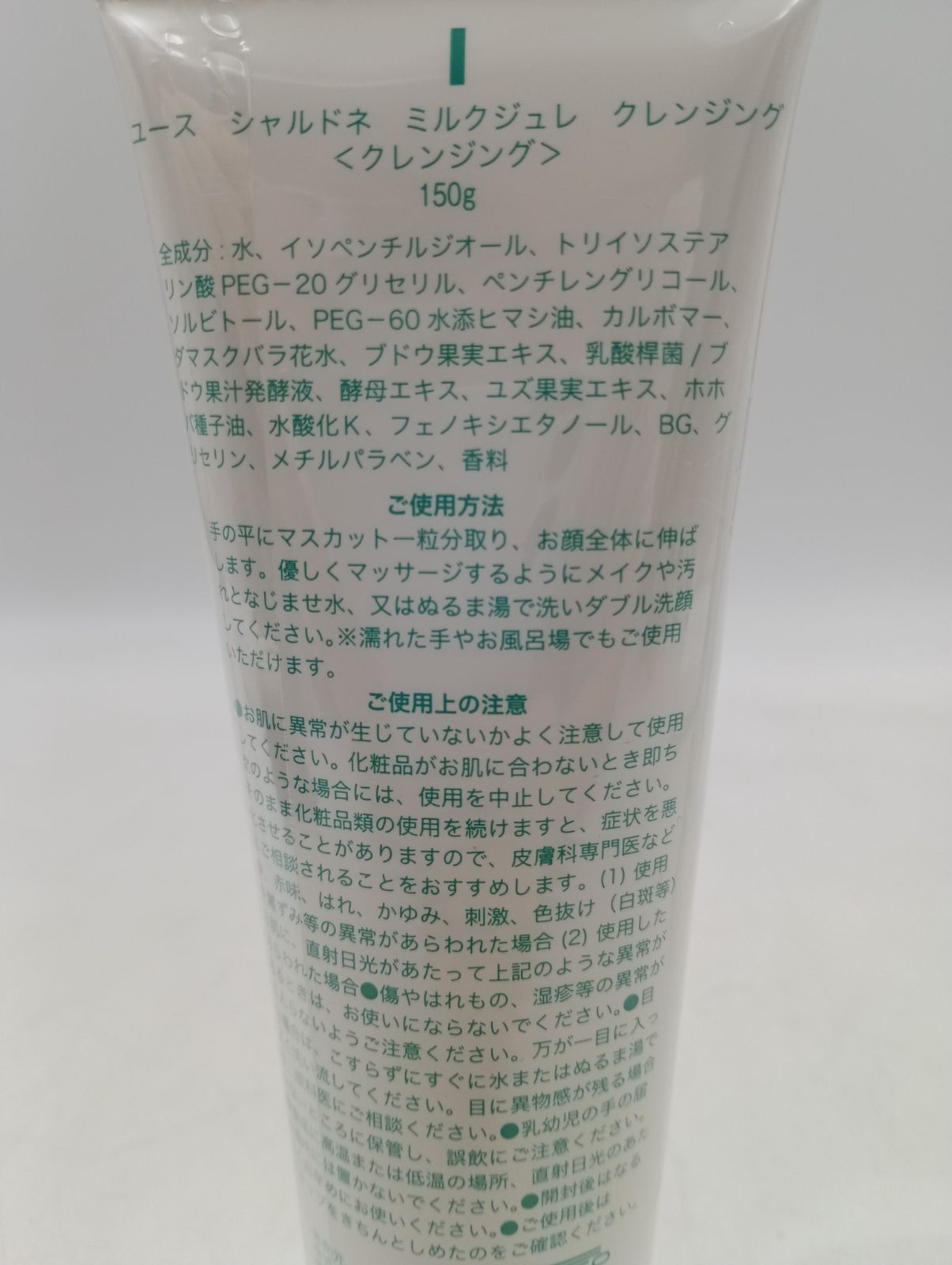 即納 K-1568 chardonnay milkgelée cleansing®︎ 150g シャルドネミルクジュレ クレンジング use製 3本セット 精力的な