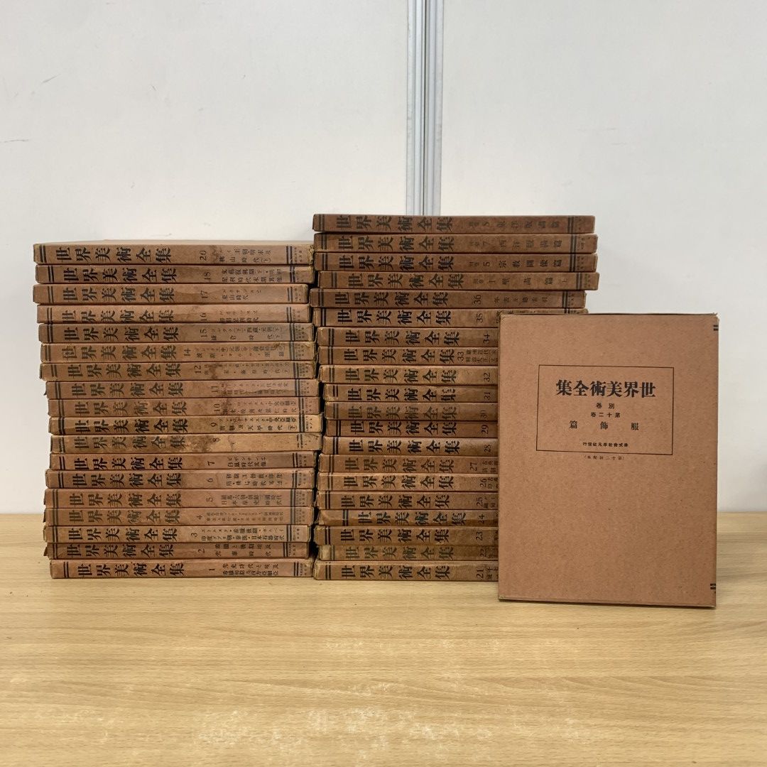 ■02)【同梱不可】世界美術全集 まとめ売り約35冊大量セット/平凡社/別巻/芸術/美術史/解説/絵画/壁画/ルネサンス/古典派/ゴシック/B □02)【同梱不可】世界美術全集 まとめ売り約35冊大量セット