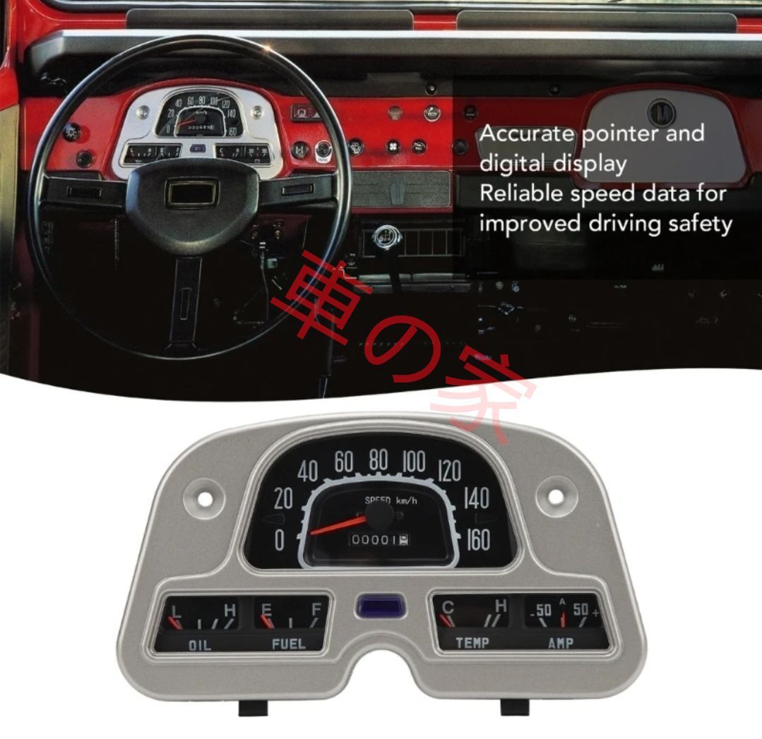 ランクル トヨタランドクルーザー40系 スピードメーターパネル FJ40 FJ45 BJ40など 適合社外品 旧車 レストア