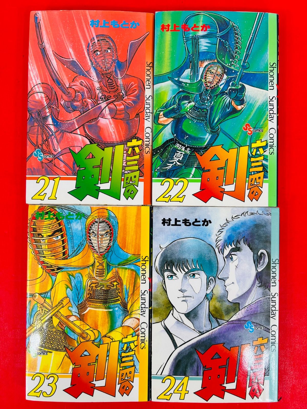【状態良好】六三四の剣 　全24巻完結 　まとめセット 　村上もとか 状態良好】六三四の剣 全24巻完結 まとめセット 村上もとか