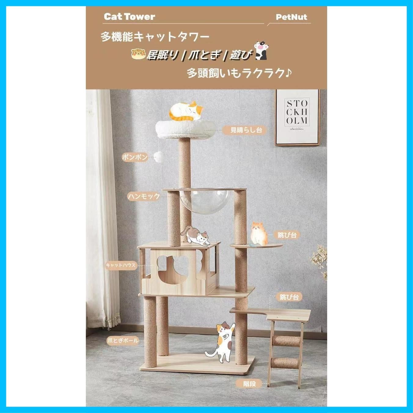 人気商品】安定 キャットタワー 木製 PetNut 猫タワー 人気 宇宙