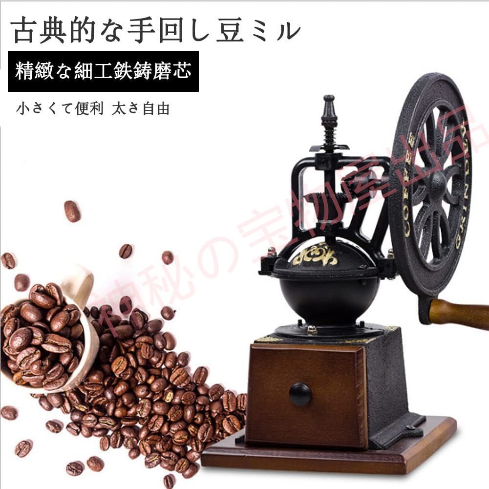 Coffee mill コーヒーミル 手動 レトロ STAR COFFEE MILL コーヒーミル