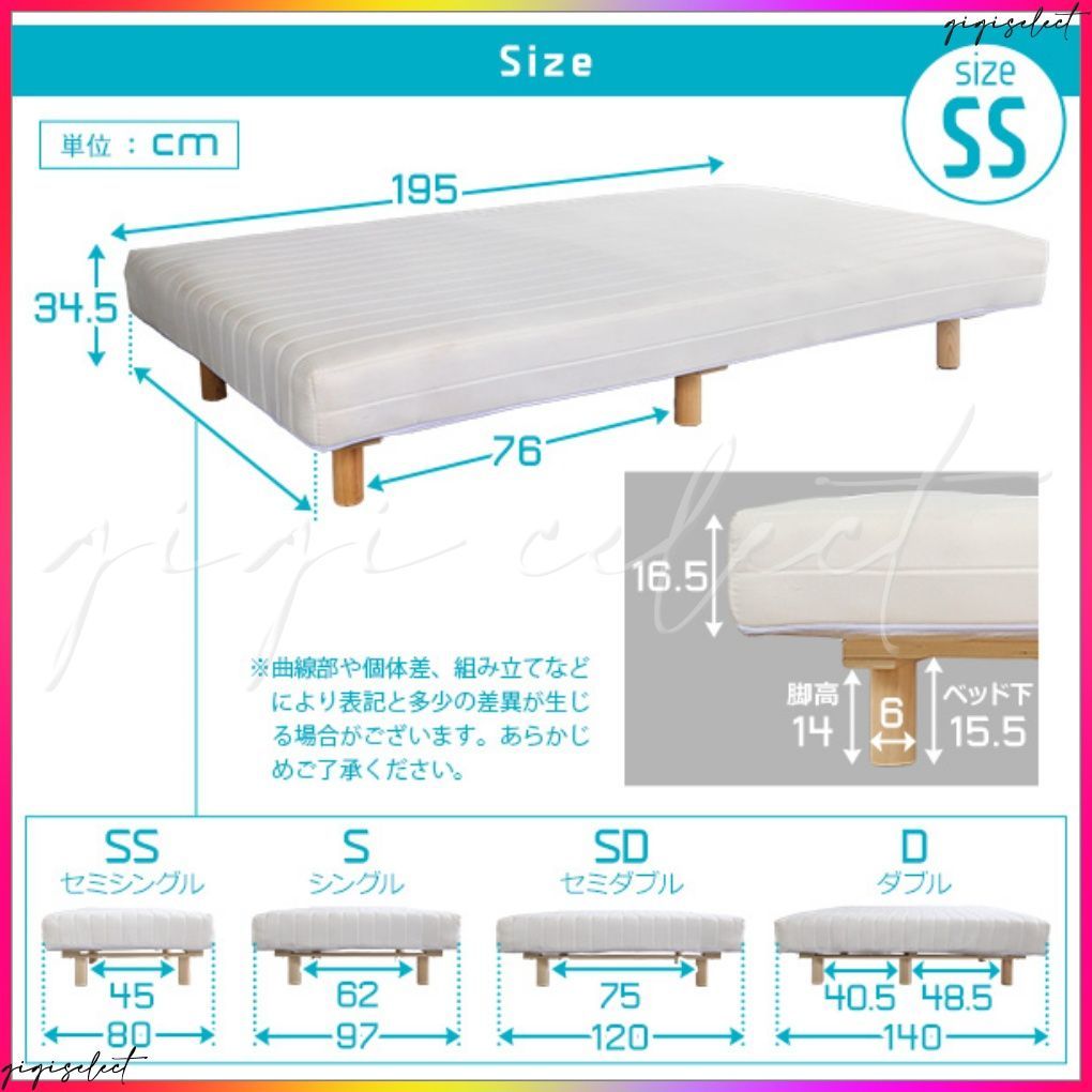 新発想で搬入も組立カンタン ほどよい弾力 脚付きロールマットレス ボンネルコイルスプリング Unite -Raide- -ユニテ ライド- セミシングルサイズ