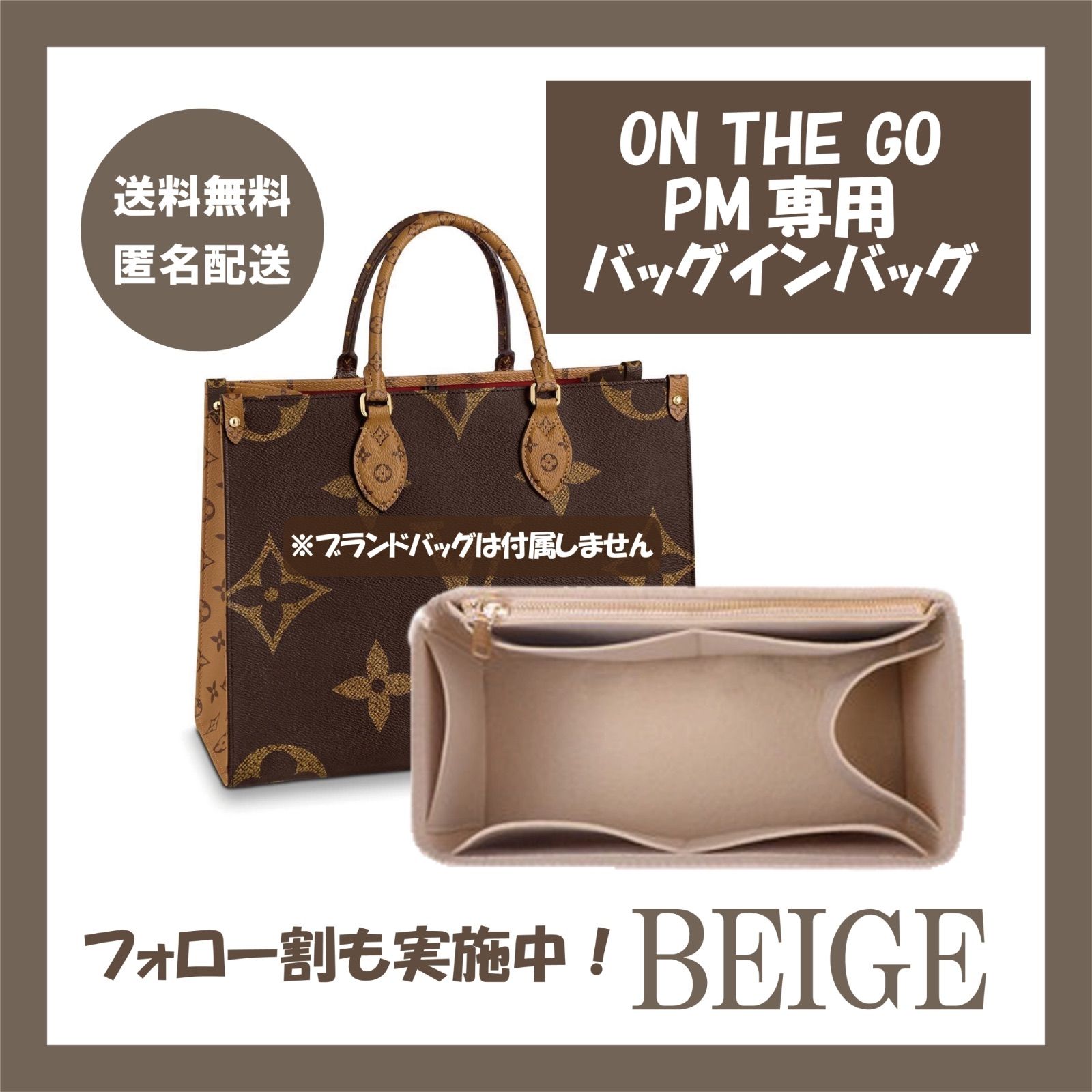 ONTHEGO オンザゴー PM対応 専用バッグインバッグ インナーバッグ - バッグ