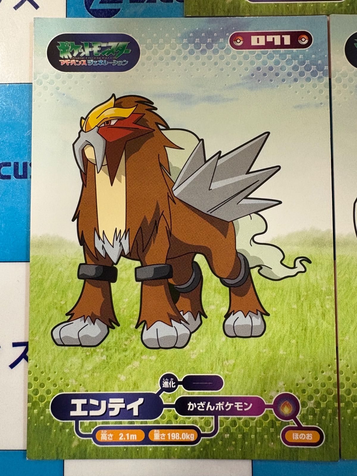 ポケモンカードダス　アドバンスジェネレーション エンテイ　ライコウ　スイクン ポケモン図鑑ホロ3枚 アドバンスジェネレーション スイクン