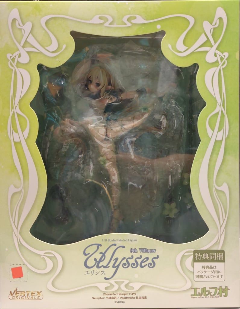 ヴェルテクス エルフ村 第9村人 ユリシス アンテナショップ限定 - メルカリ
