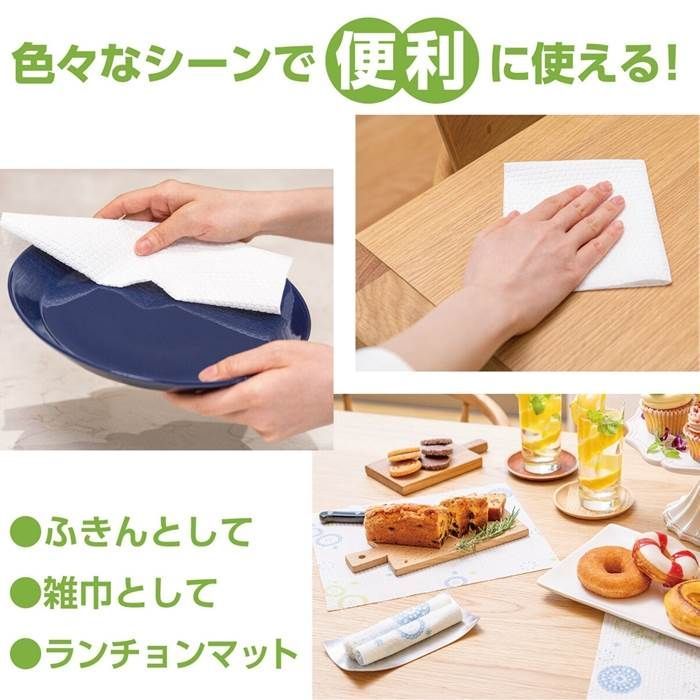 洗って使える