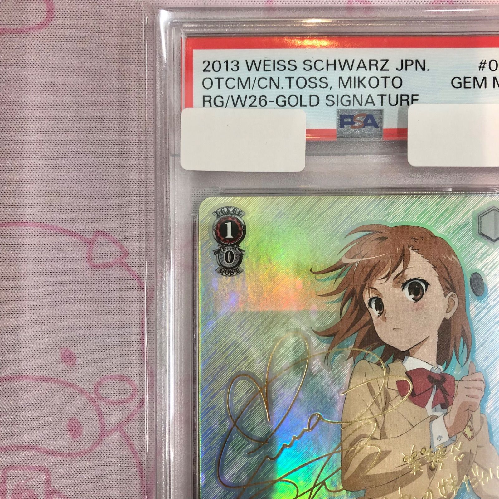 Aランク】コインの行方 美琴（PSA10 SPサイン