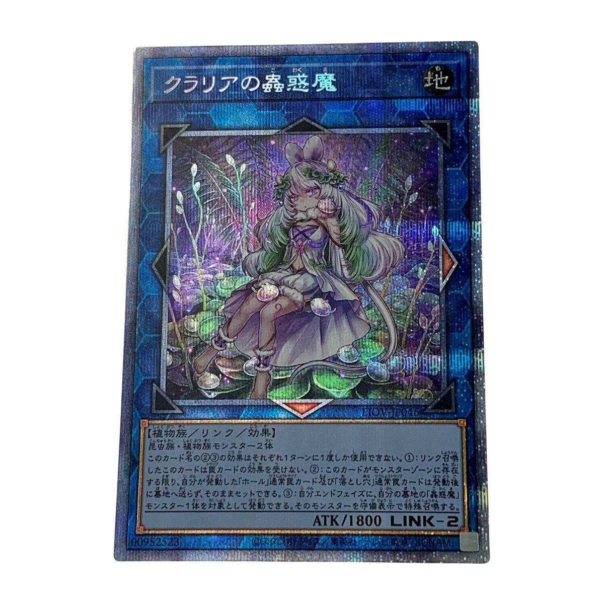 カルビー製菓 【旧仮面ライダーカード】 表14局版 化石男ヒトデンジャー 15