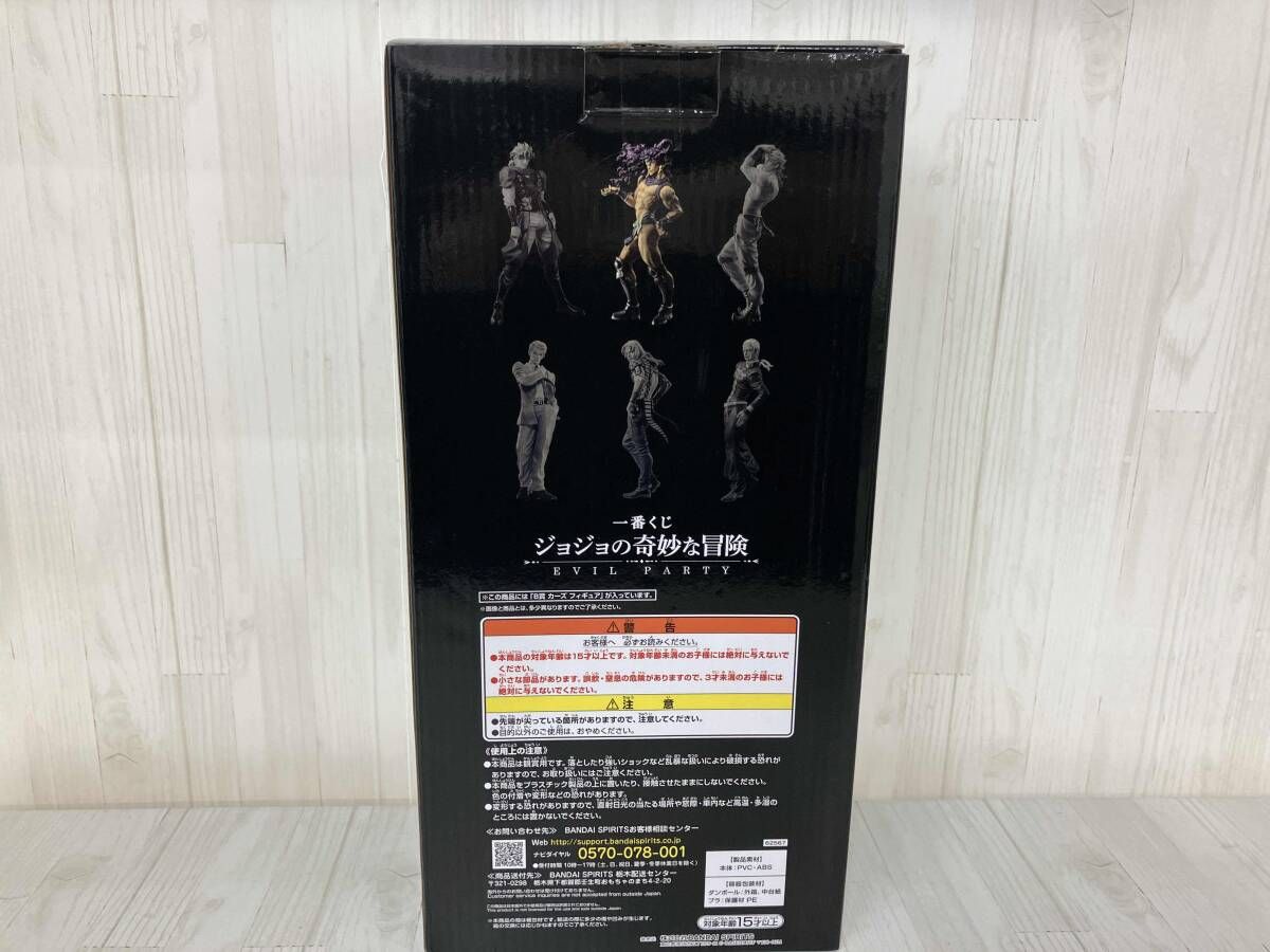 中袋 B賞 カｰズ 一番くじ ジョジョの奇妙な冒険 EVIL PARTY Part 2 戦闘潮流